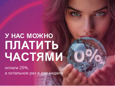 Плати частями Плати частями