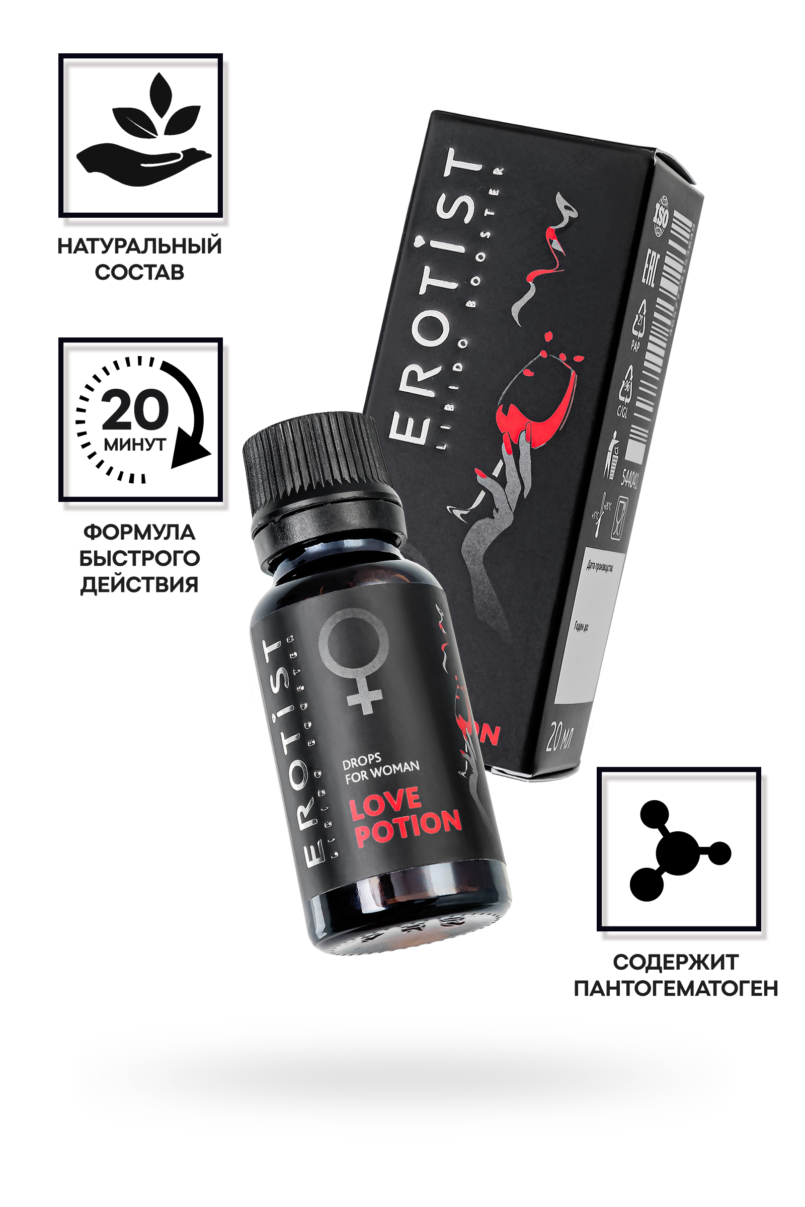 Возбуждающие капли Erotist LOVE POTION