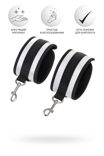 Наручники Anonymo.полиэстер, серебристые, 23,5 см